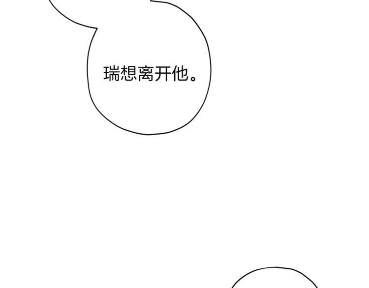 《无效抵抗 - Escape,ray》第35话 遇见神童 第17页
