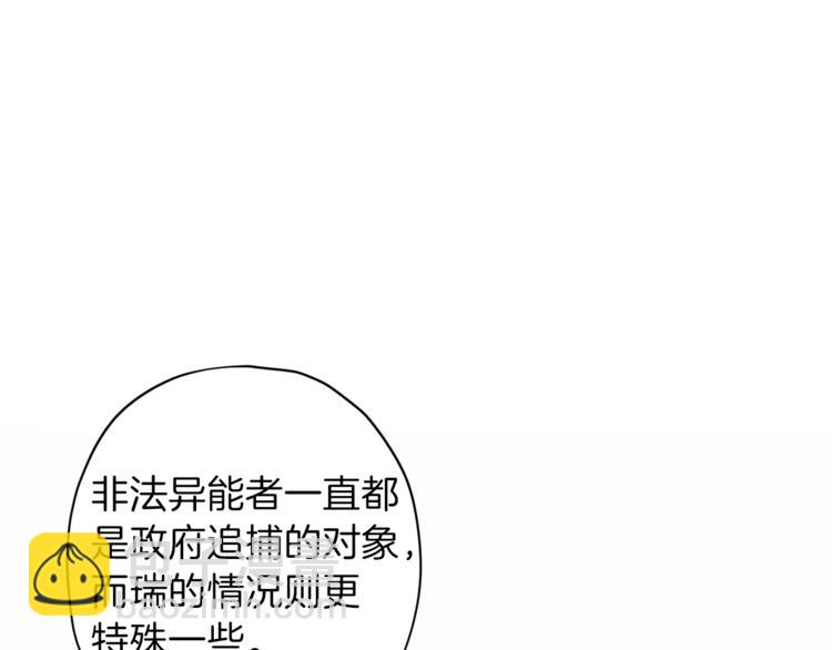 《无效抵抗 - Escape,ray》第35话 遇见神童 第20页