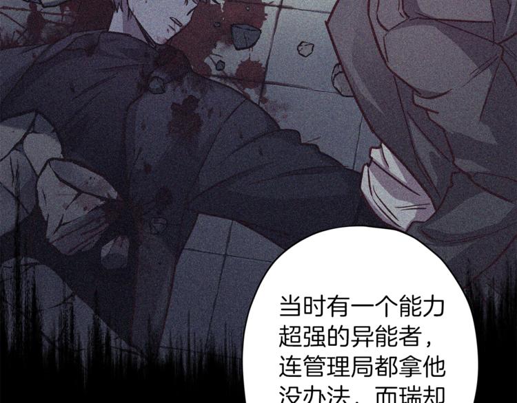 《无效抵抗 - Escape,ray》第35话 遇见神童 第22页