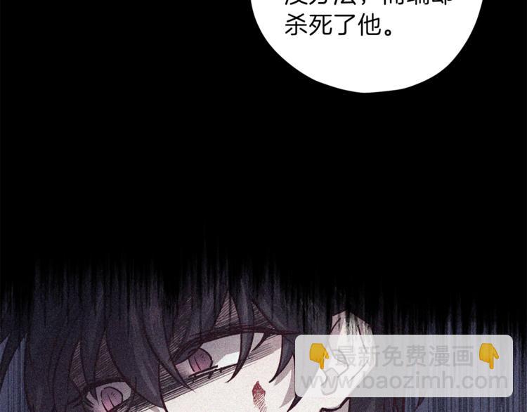 《无效抵抗 - Escape,ray》第35话 遇见神童 第23页