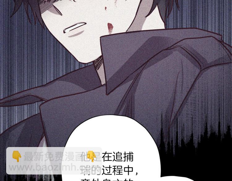 《无效抵抗 - Escape,ray》第35话 遇见神童 第24页