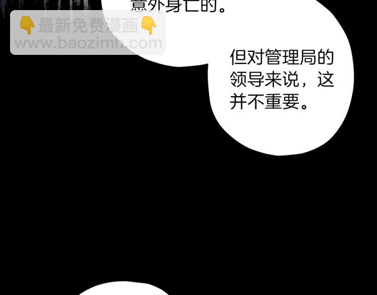 《无效抵抗 - Escape,ray》第35话 遇见神童 第25页