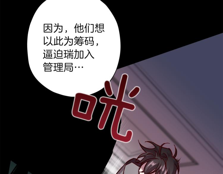 《无效抵抗 - Escape,ray》第35话 遇见神童 第26页