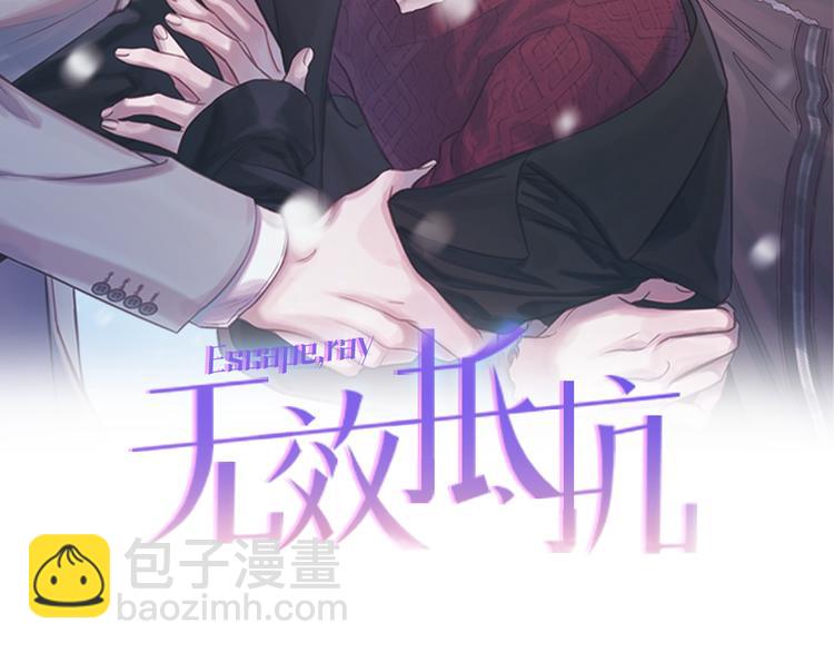 《无效抵抗 - Escape,ray》第35话 遇见神童 第2页