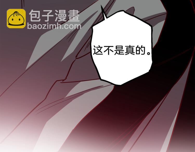 《无效抵抗 - Escape,ray》第35话 遇见神童 第30页