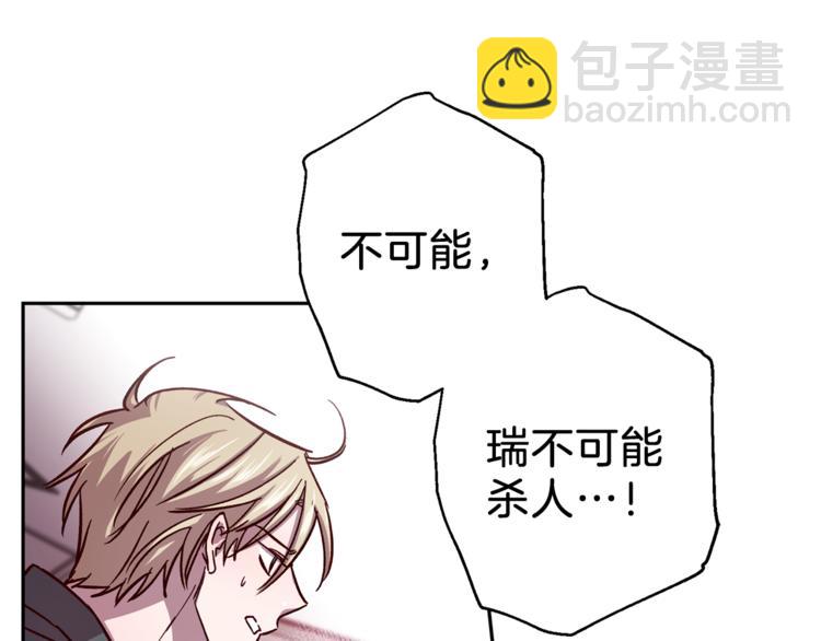 《无效抵抗 - Escape,ray》第35话 遇见神童 第32页