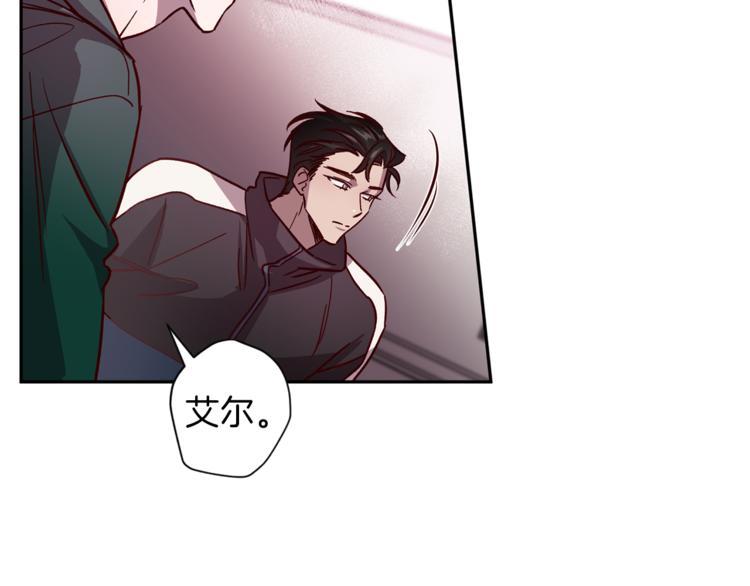 《无效抵抗 - Escape,ray》第35话 遇见神童 第33页