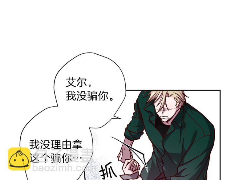《无效抵抗 - Escape,ray》第35话 遇见神童 第34页