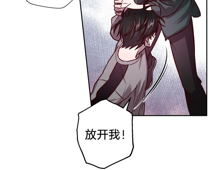 《无效抵抗 - Escape,ray》第35话 遇见神童 第35页