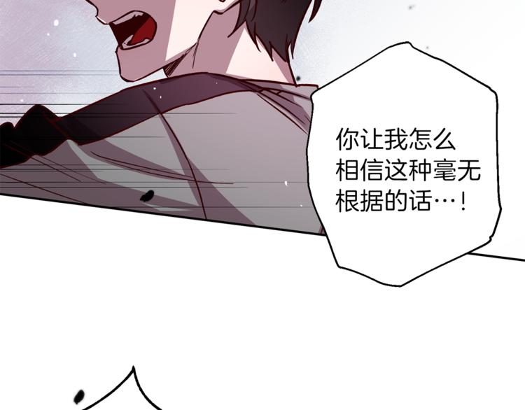 《无效抵抗 - Escape,ray》第35话 遇见神童 第38页