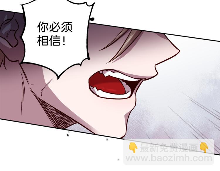 《无效抵抗 - Escape,ray》第35话 遇见神童 第39页