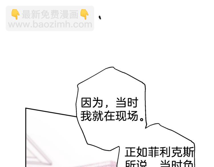 《无效抵抗 - Escape,ray》第35话 遇见神童 第40页