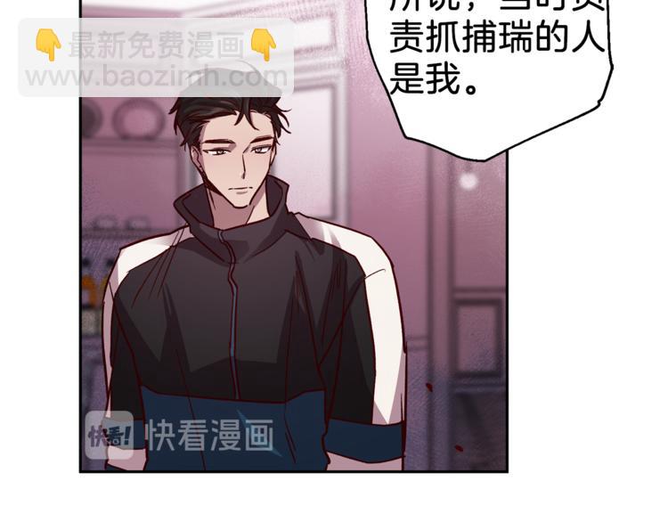 《无效抵抗 - Escape,ray》第35话 遇见神童 第41页