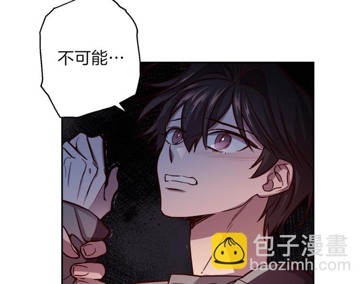 《无效抵抗 - Escape,ray》第35话 遇见神童 第45页