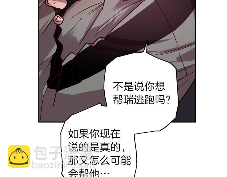 《无效抵抗 - Escape,ray》第35话 遇见神童 第46页