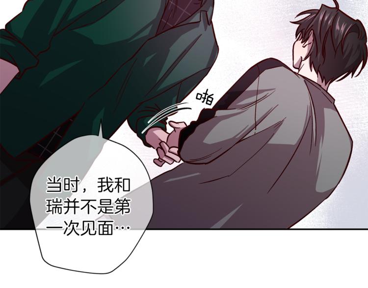 《无效抵抗 - Escape,ray》第35话 遇见神童 第49页