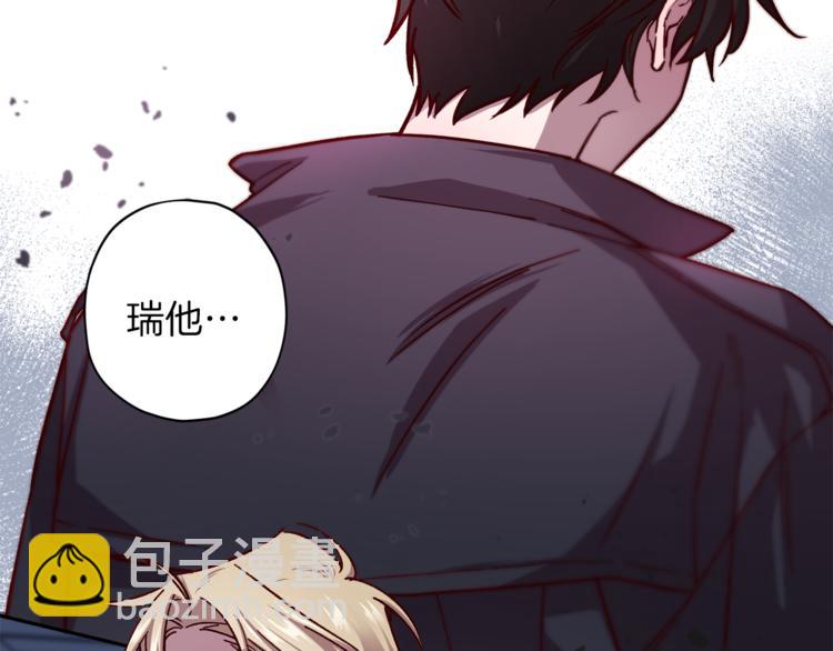《无效抵抗 - Escape,ray》第35话 遇见神童 第6页