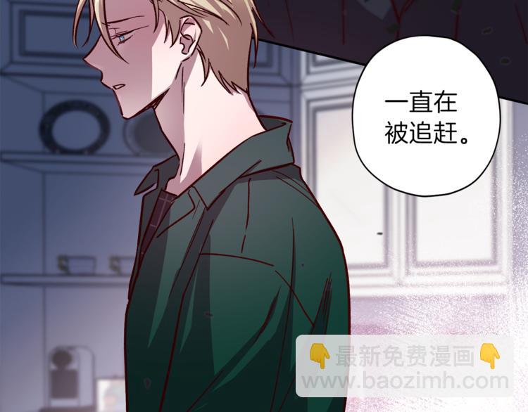 《无效抵抗 - Escape,ray》第35话 遇见神童 第7页