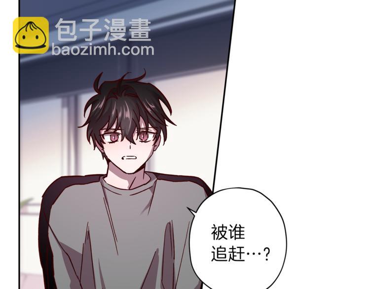 《无效抵抗 - Escape,ray》第35话 遇见神童 第9页