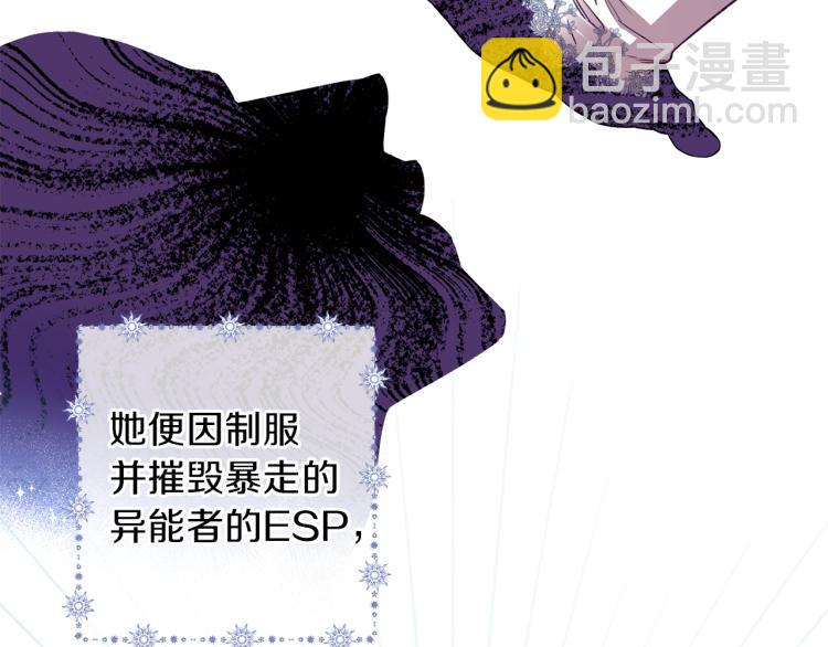 《无效抵抗 - Escape,ray》第40话 保全弟弟 第10页
