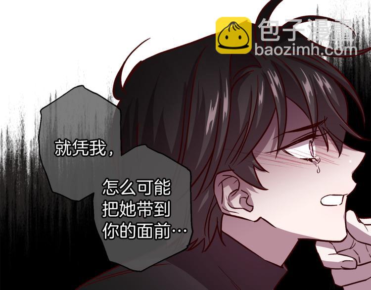 《无效抵抗 - Escape,ray》第40话 保全弟弟 第13页