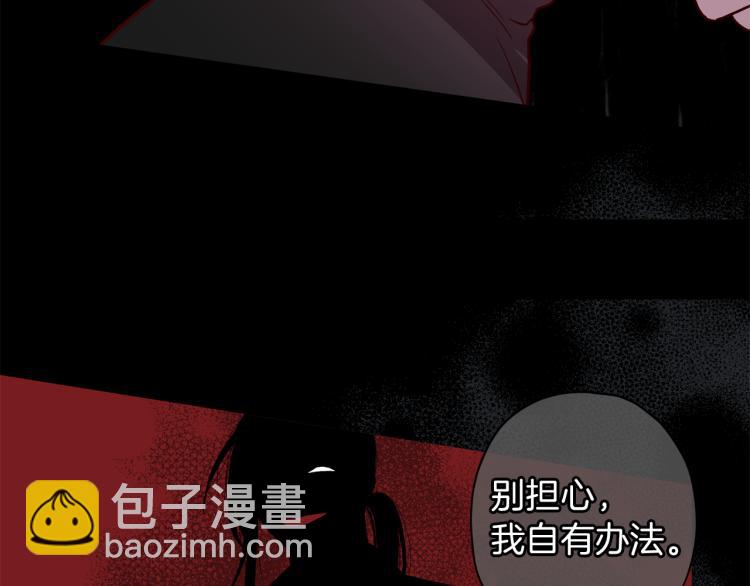 《无效抵抗 - Escape,ray》第40话 保全弟弟 第14页
