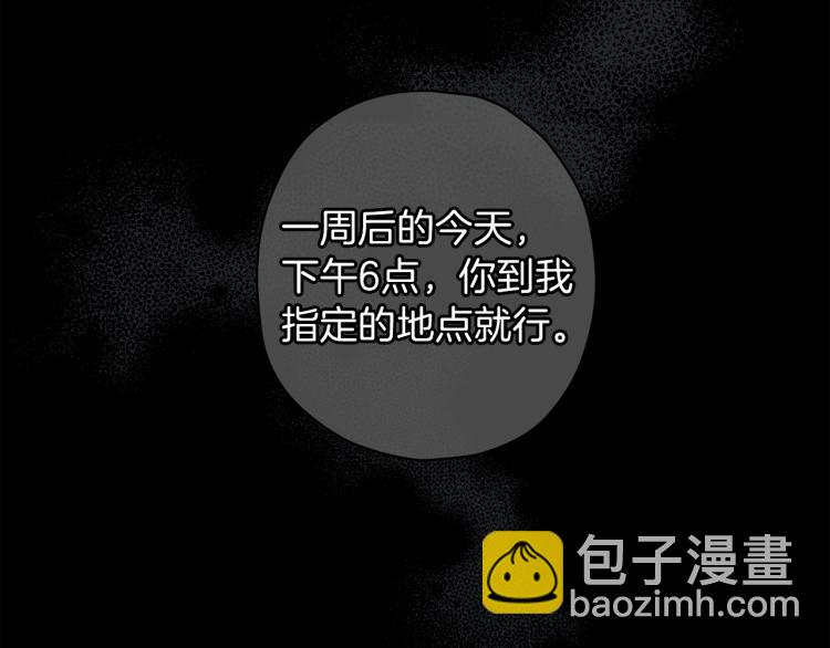 《无效抵抗 - Escape,ray》第40话 保全弟弟 第16页