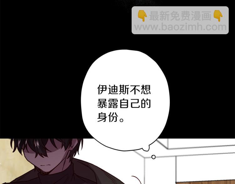 《无效抵抗 - Escape,ray》第40话 保全弟弟 第17页