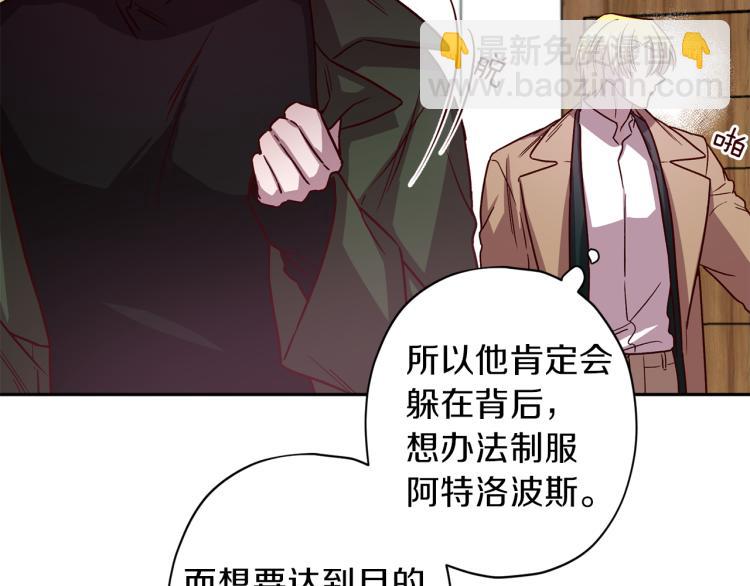 《无效抵抗 - Escape,ray》第40话 保全弟弟 第18页