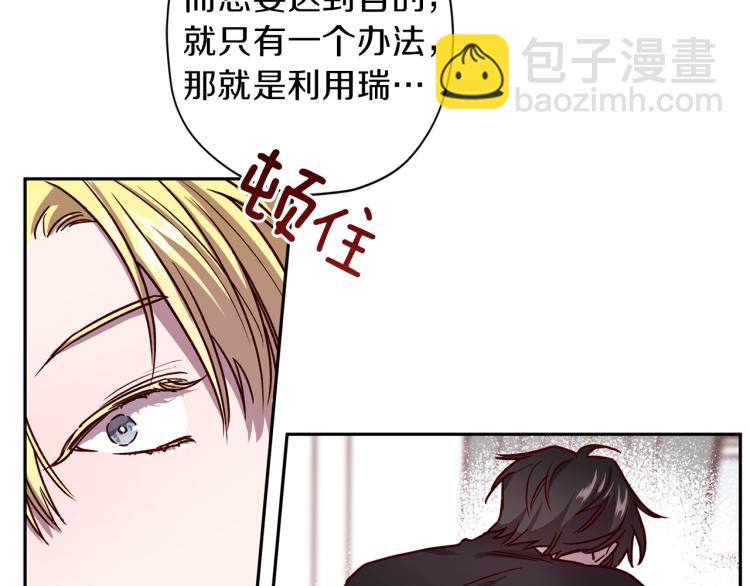 《无效抵抗 - Escape,ray》第40话 保全弟弟 第19页