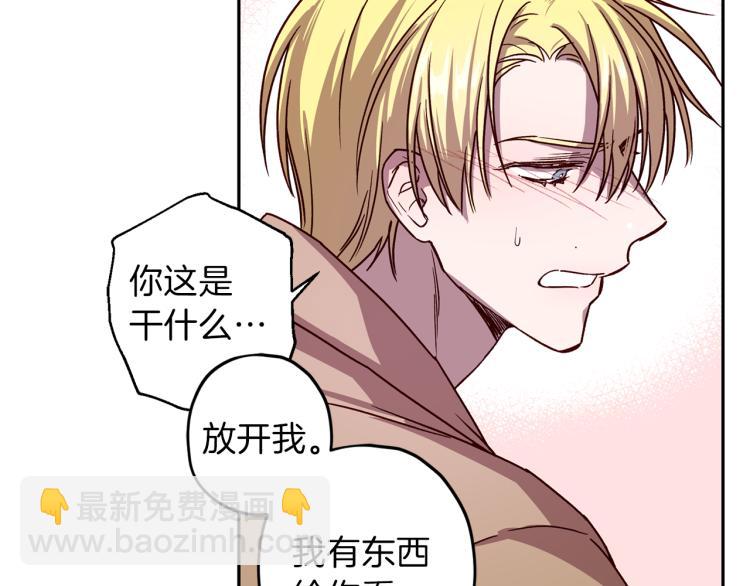 《无效抵抗 - Escape,ray》第40话 保全弟弟 第25页