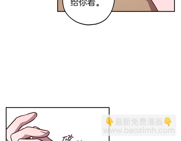 《无效抵抗 - Escape,ray》第40话 保全弟弟 第26页