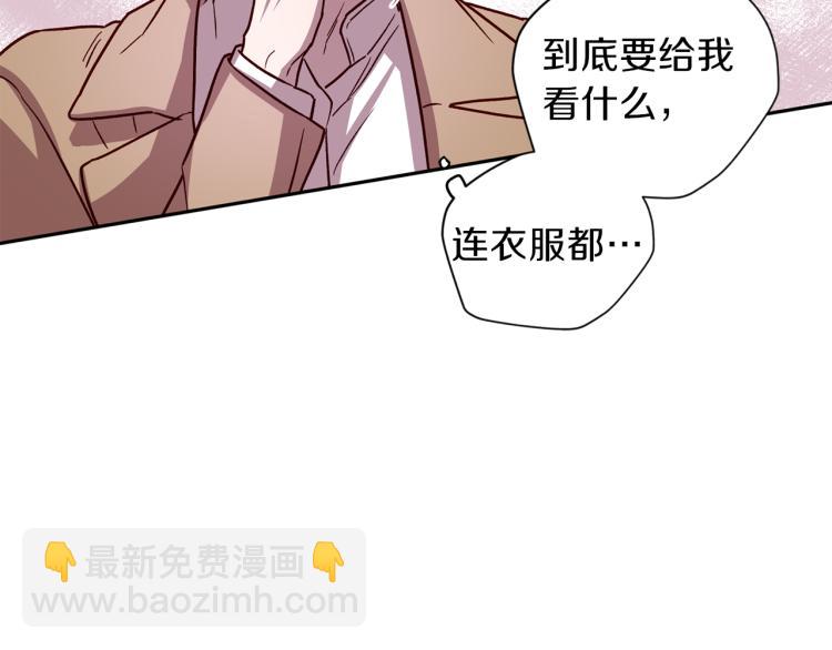 《无效抵抗 - Escape,ray》第40话 保全弟弟 第34页