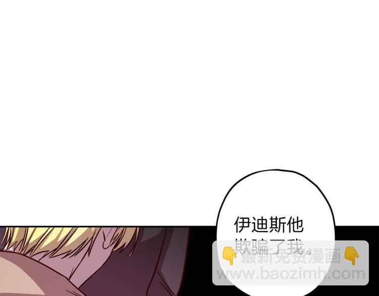 《无效抵抗 - Escape,ray》第40话 保全弟弟 第41页