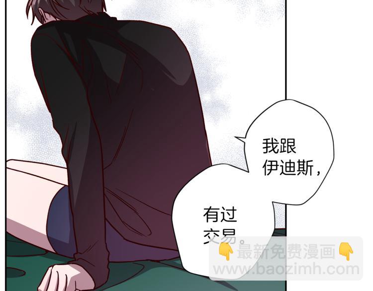 《无效抵抗 - Escape,ray》第40话 保全弟弟 第45页