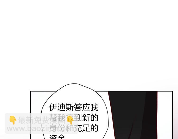 《无效抵抗 - Escape,ray》第40话 保全弟弟 第47页