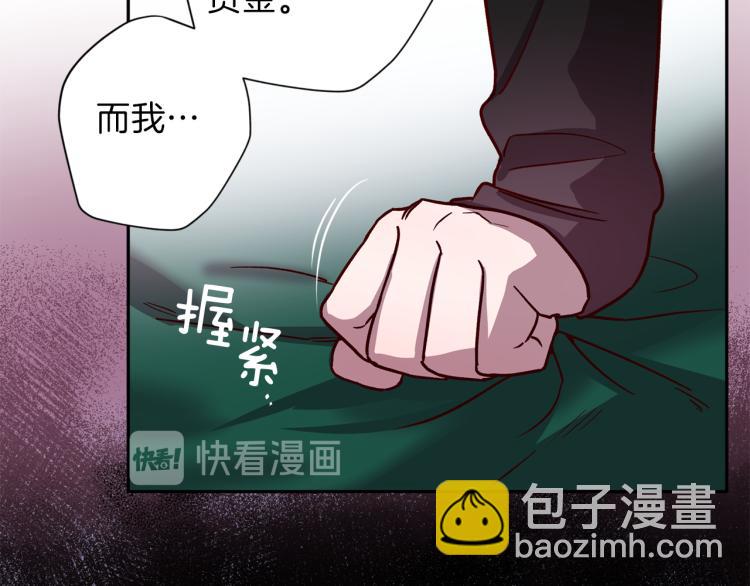 《无效抵抗 - Escape,ray》第40话 保全弟弟 第48页