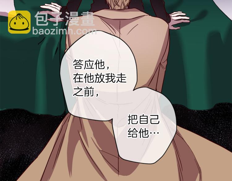 《无效抵抗 - Escape,ray》第40话 保全弟弟 第50页