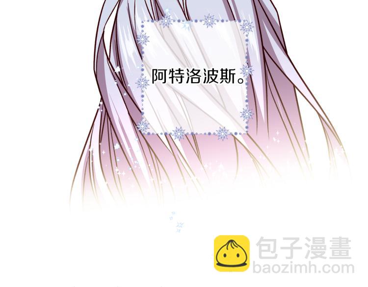 《无效抵抗 - Escape,ray》第40话 保全弟弟 第6页