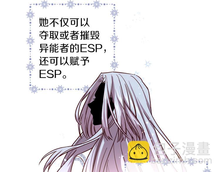 《无效抵抗 - Escape,ray》第40话 保全弟弟 第7页