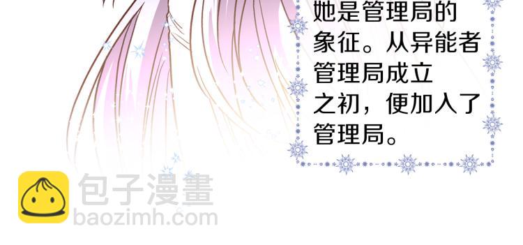 《无效抵抗 - Escape,ray》第40话 保全弟弟 第8页