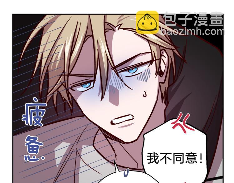 《无效抵抗 - Escape,ray》第37话 羊入虎口 第10页