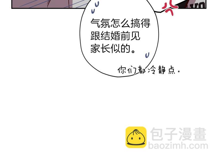 《无效抵抗 - Escape,ray》第37话 羊入虎口 第11页