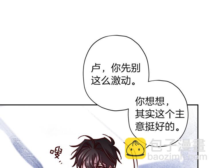 《无效抵抗 - Escape,ray》第37话 羊入虎口 第12页