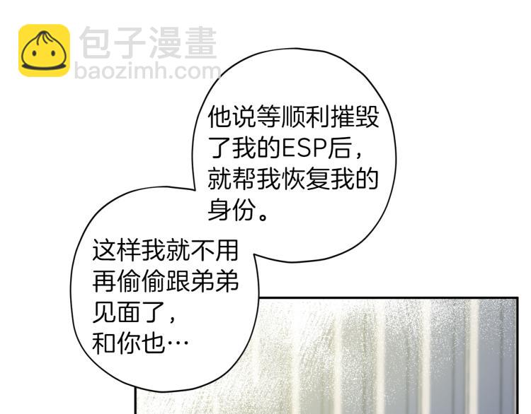 《无效抵抗 - Escape,ray》第37话 羊入虎口 第14页