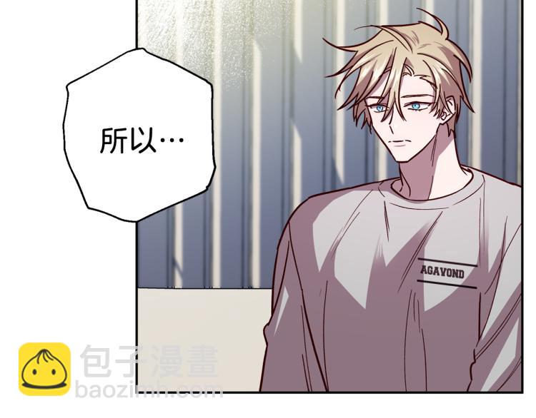 《无效抵抗 - Escape,ray》第37话 羊入虎口 第15页