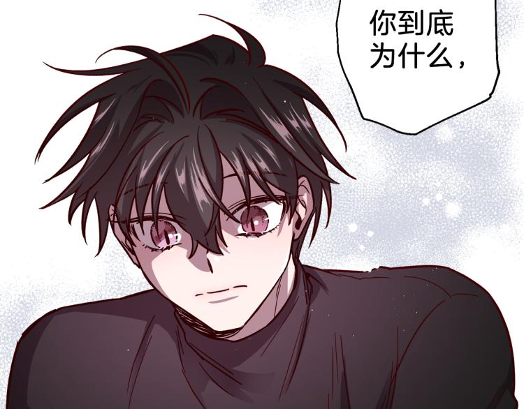 《无效抵抗 - Escape,ray》第37话 羊入虎口 第17页