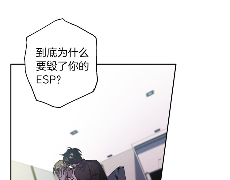 《无效抵抗 - Escape,ray》第37话 羊入虎口 第20页