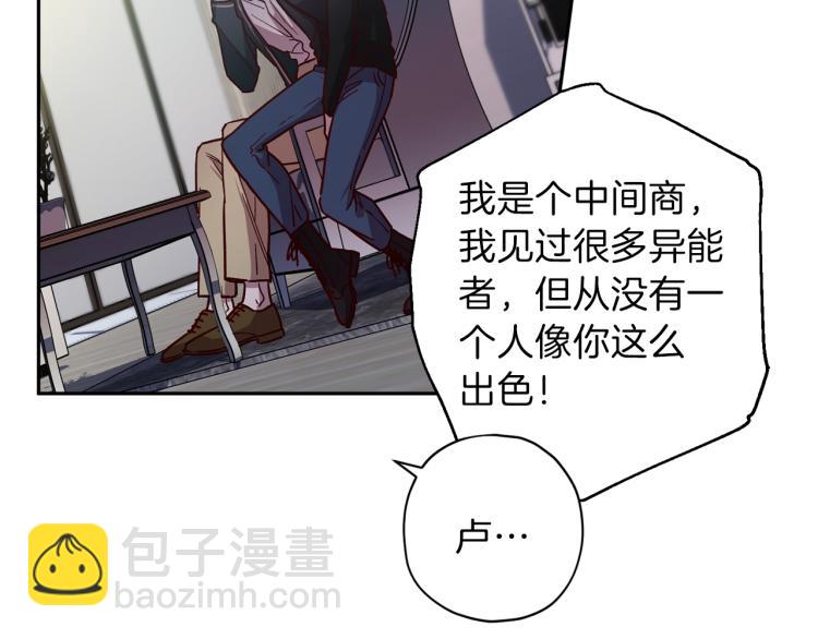 《无效抵抗 - Escape,ray》第37话 羊入虎口 第21页