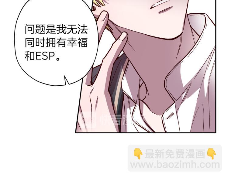 《无效抵抗 - Escape,ray》第37话 羊入虎口 第23页